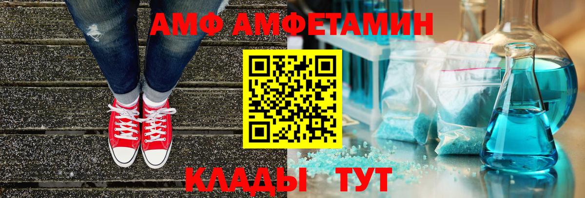 Amphetamine  Амфетамин VHQ  Вход с VPN  Зеленодольск 