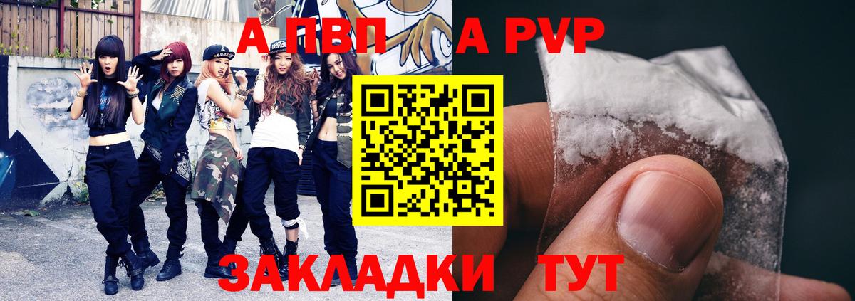дарнет шоп  APVP Соль  А ПВП Crystall  A-PVP СК  Вход с VPN  Зеленодольск 