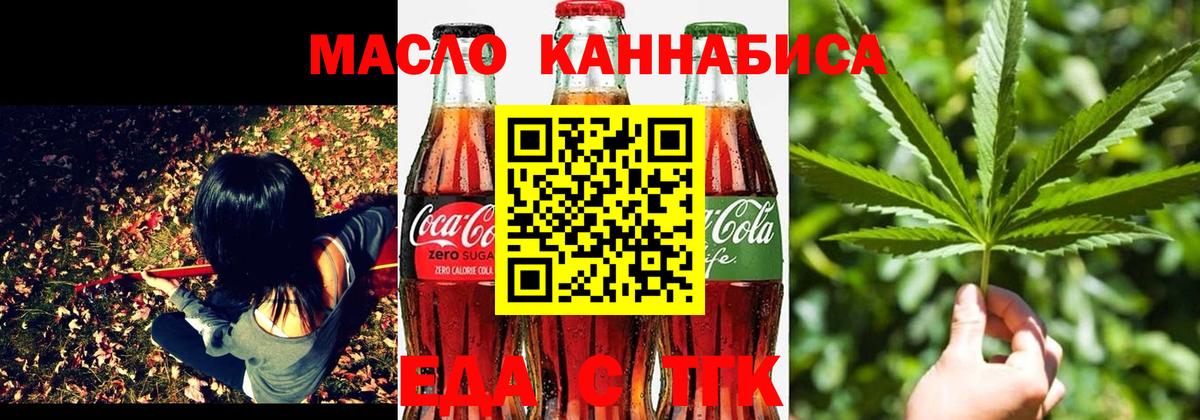 Canna-Cookies марихуана  Вход с VPN  Зеленодольск 
