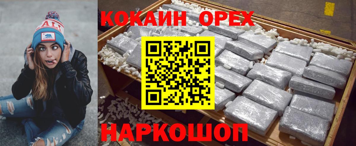 Cocaine Columbia  Cocaine  Зеленодольск  Вход с VPN 