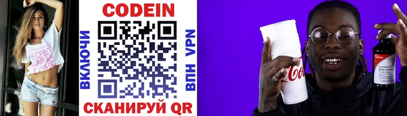 купить   Зеленодольск  blacksprut как зайти  Codein напиток Lean (лин) 