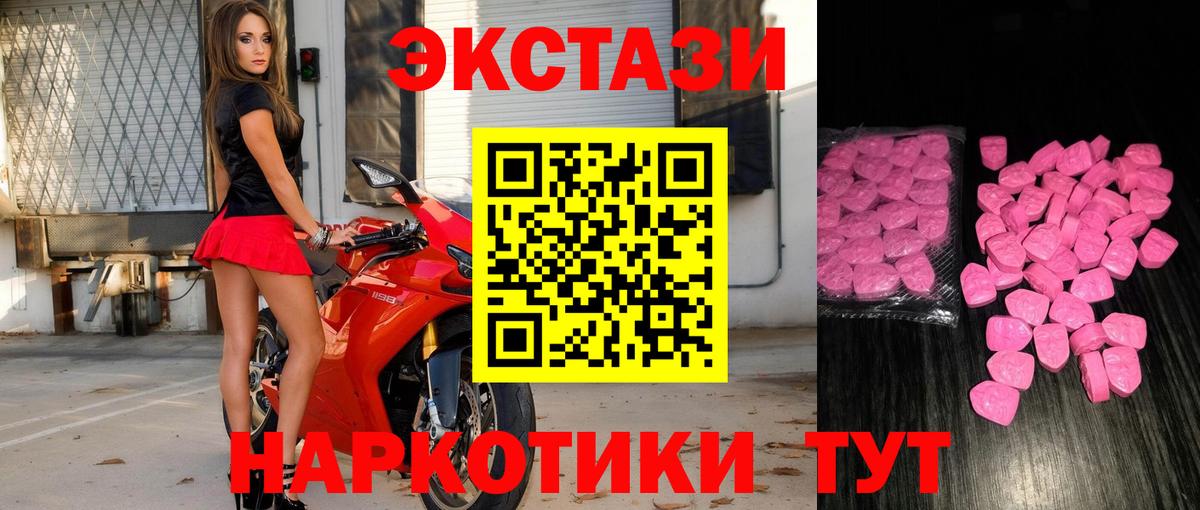 Ecstasy TESLA  Ecstasy  Зеленодольск  Экстази TESLA  где купить наркоту  Вход с VPN 