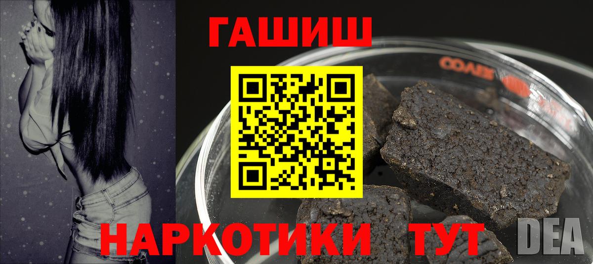 ГАШ убойный  Вход с VPN  Зеленодольск  Гашиш гарик 