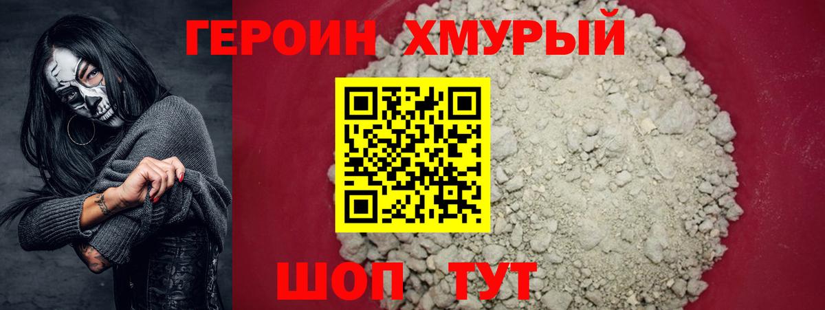 ГЕРОИН гречка  Вход с VPN  Зеленодольск 
