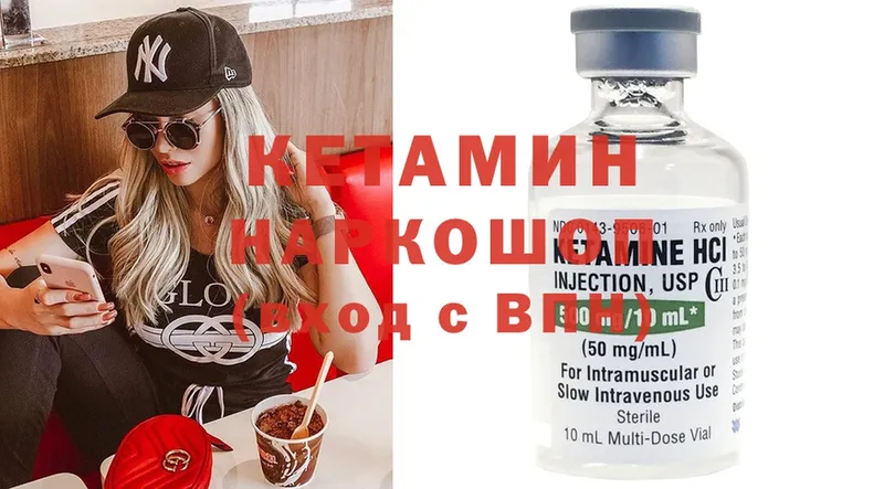 Кетамин ketamine  Зеленодольск 