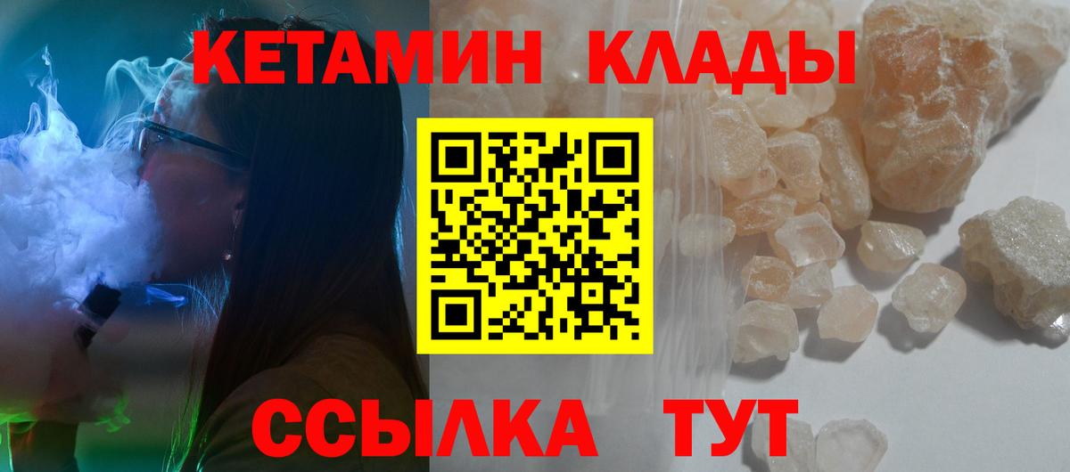 кракен рабочий сайт  Вход с VPN  Зеленодольск  Кетамин VHQ 