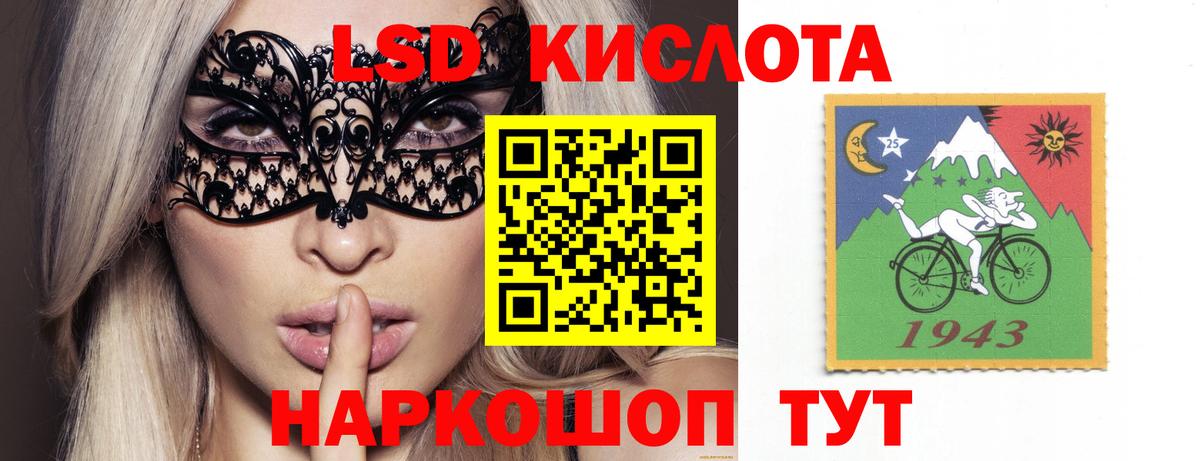 ЛСД экстази кислота  Вход с VPN  Лсд 25 экстази ecstasy  Зеленодольск 