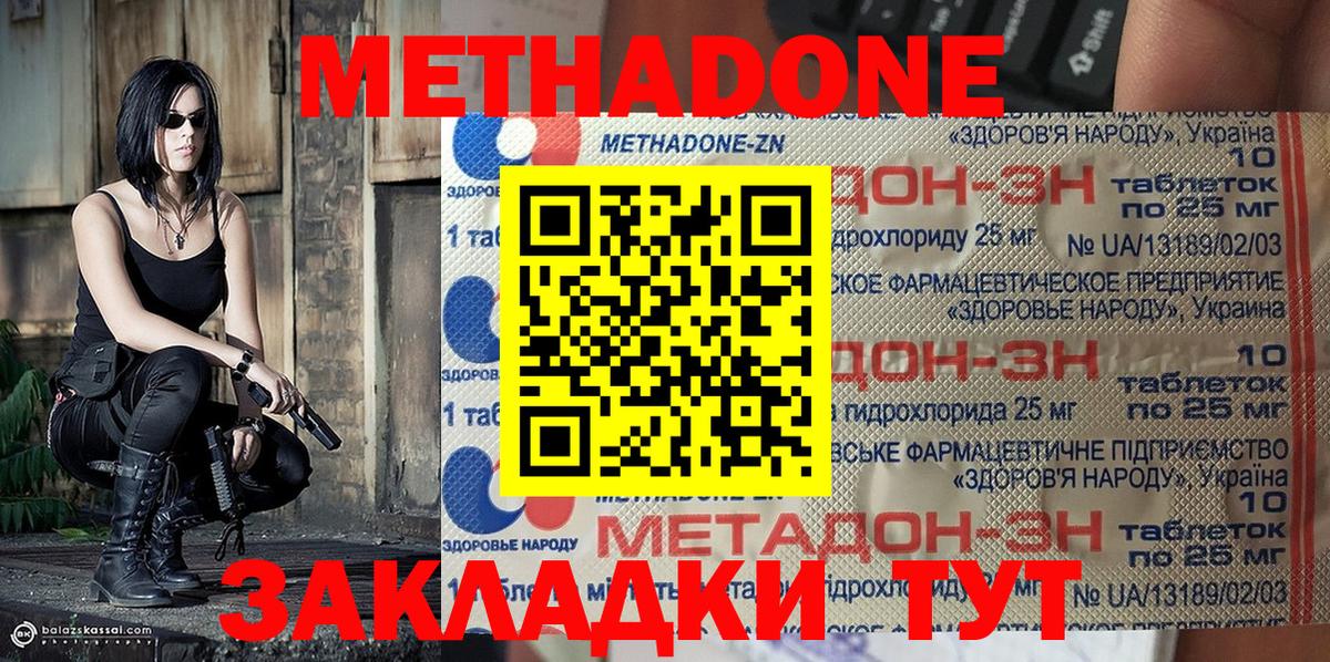 A-PVP СОЛЬ   МЕФ   КОКАИН  АМФ   МЕФ  Зеленодольск  Каннабис  Купить наркотики цена  НБОМе  Вход с VPN  ГАШИШ 