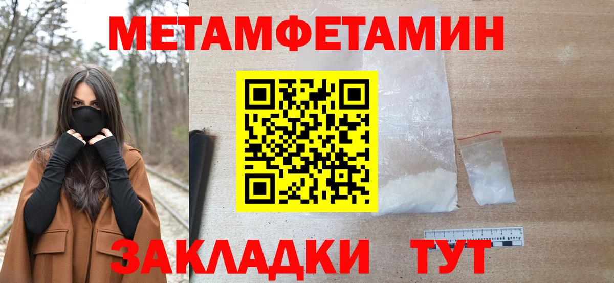 Зеленодольск  МЕТАМФЕТАМИН винт  Вход с VPN 