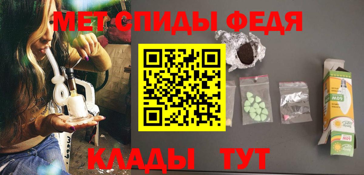 Метамфетамин кристалл Зеленодольск