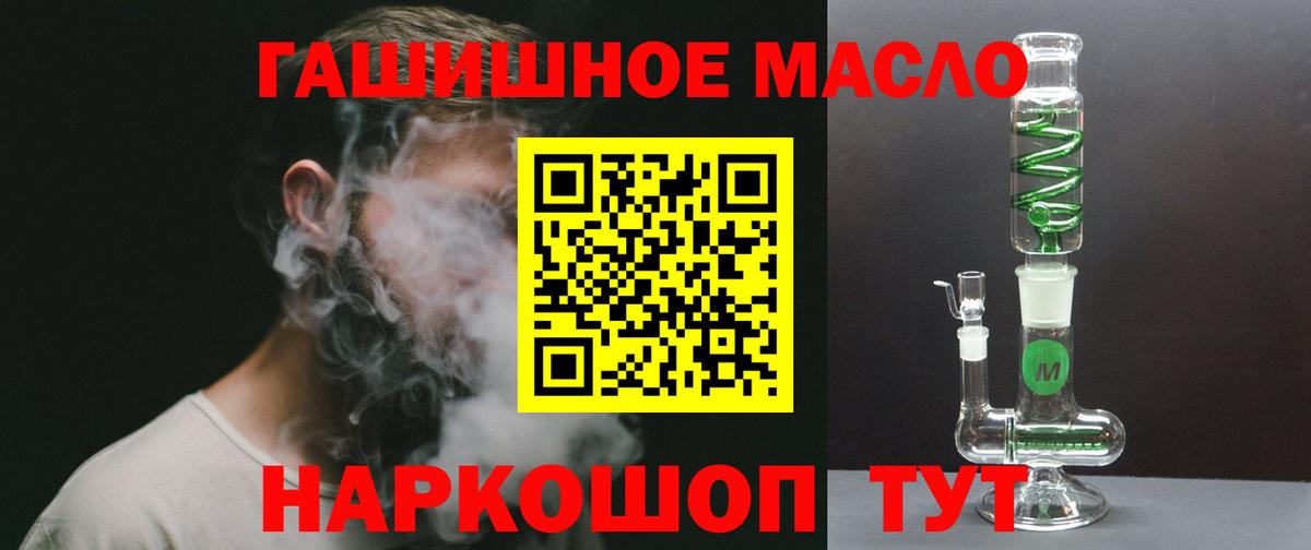 Зеленодольск  ТГК жижа  ТГК гашишное масло  Вход с VPN 