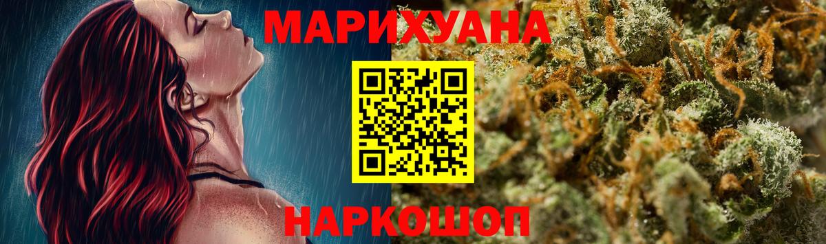 Зеленодольск  Бошки Шишки марихуана  Бошки Шишки LSD WEED  Каннабис индика  Вход с VPN 